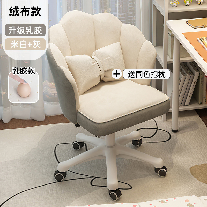 Silla de computadora para estudiantes universitarios de dormitorio, silla sedentaria cómoda, silla de estudio, silla de respaldo para niñas en casa, silla giratoria perezosa para dormitorio