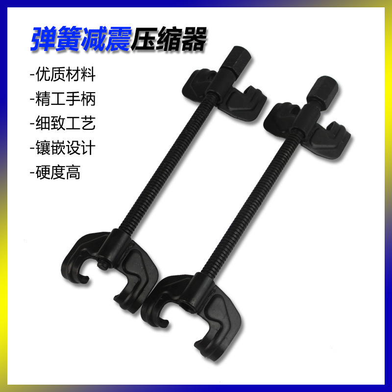 减震器拆装工具专用避震弹簧拆装器手动弹簧压缩汽车维修卷式拆卸