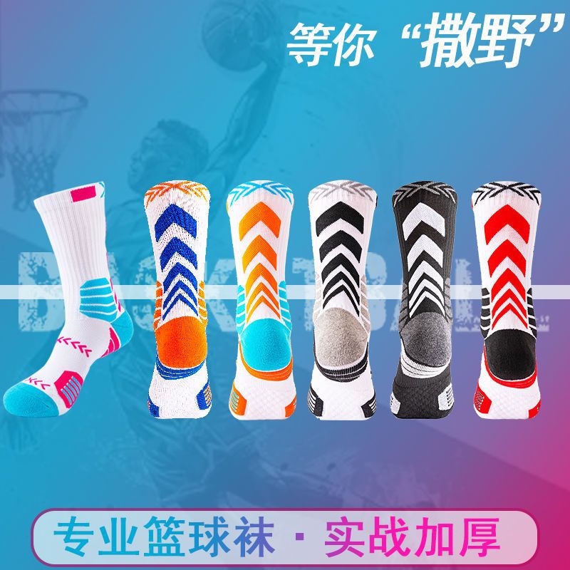 Combat men's basketball socks long Sports Elite socks towel bottom mid-calf thickened wear-resistant high-top FD75182315