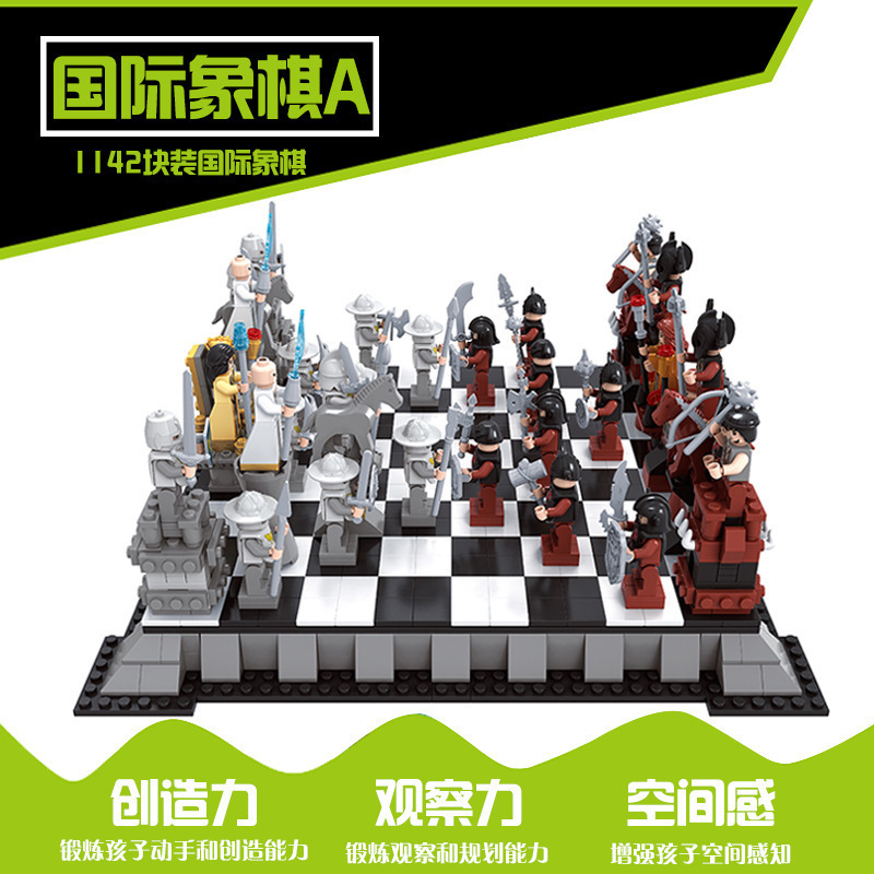 新品 奥斯尼27907 国际象棋塑料拼装玩具 小颗粒益智积木