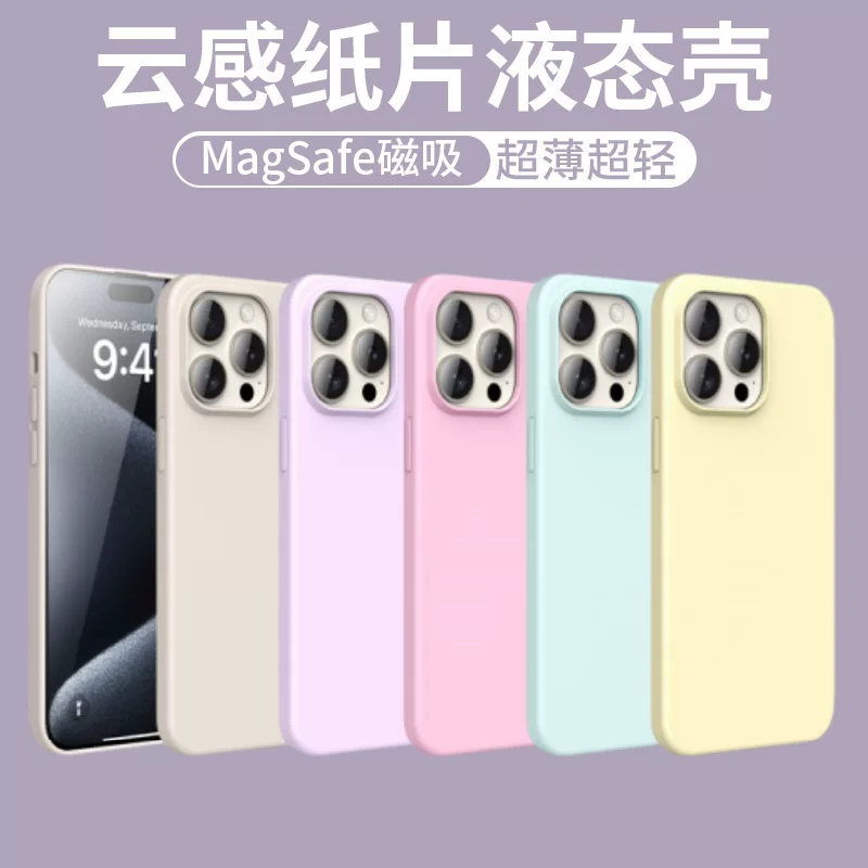 Apple, совместимый чехол для телефона, силиконовый легкий и тонкий чехол для iPhone 13, защитный чехол, iphone, 14promax, защита от падения
