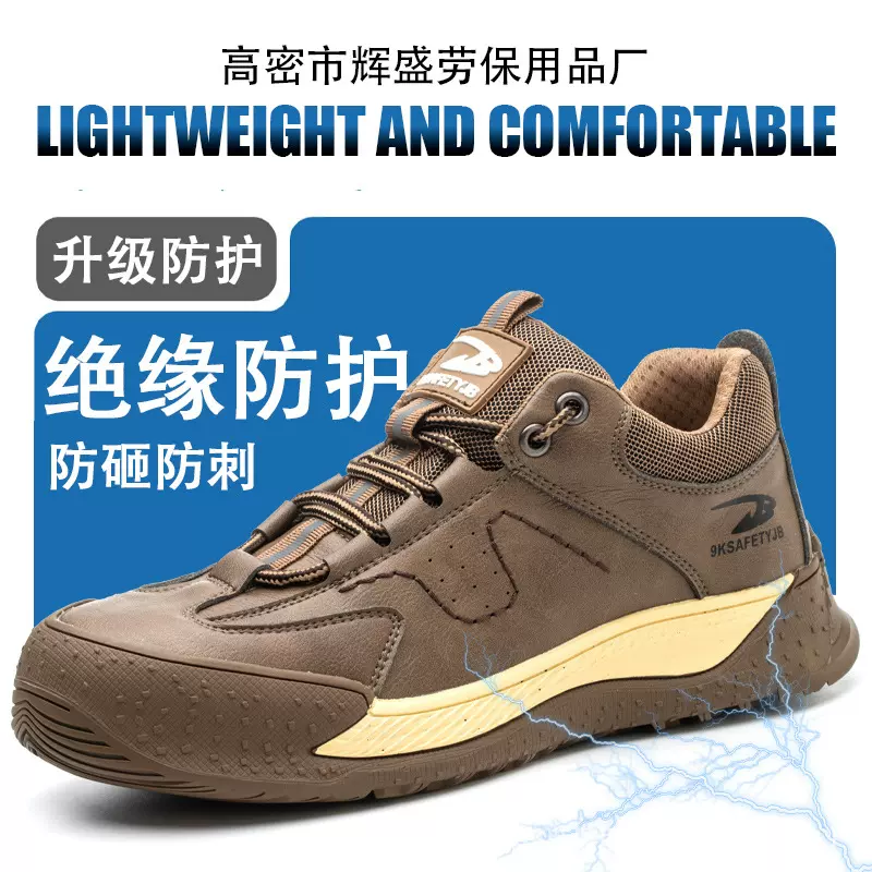 源头工厂批发绝缘6KV劳保鞋塑包头防砸防刺穿防滑耐磨男士工作鞋