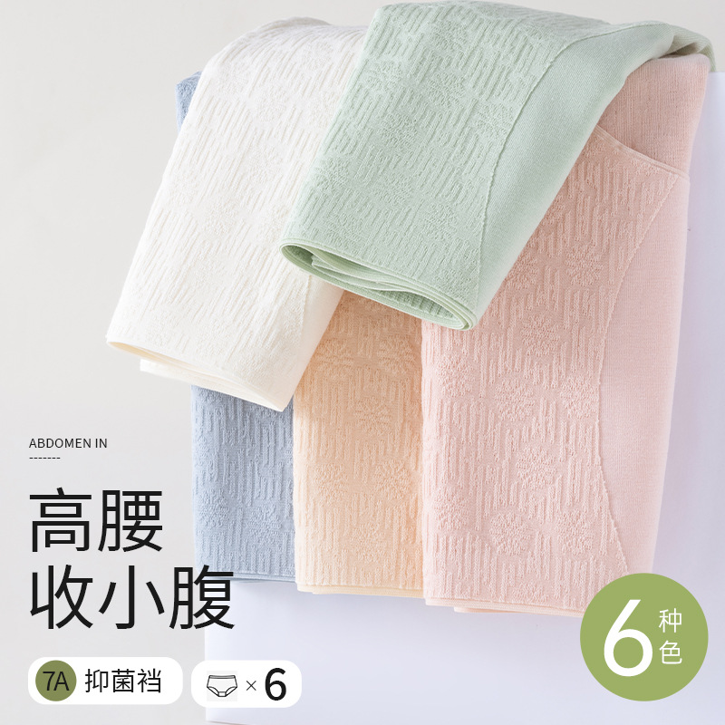 Cintura alta antibacteriana de algodón puro para niñas, nueva cintura media y alta, cintura media y alta, entrepierna de algodón sin costuras, calzoncillos de gran tamaño, refrescante