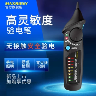 工厂直销测电笔BSIDE AVD06X感应电笔电工家用非接触测电笔