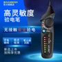 bside家用电工非接触电笔