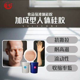 硅橡胶;硅胶;硬化胶