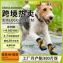 新款浸胶防水防滑袜子