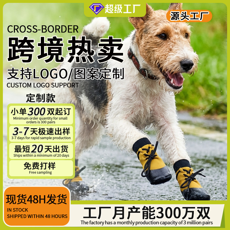 Tinybush Pet Socks New Style Shoelace Rubber-Coated Non-Slip Socks Waterproof Outdoor Dog Socks Non-Slip Custom-Made Tinybush Pet Socks New Style Shoelace Rubber-Coated Non-Slip Socks Waterproof Outdoor Dog Socks Non-Slip Custom-Made