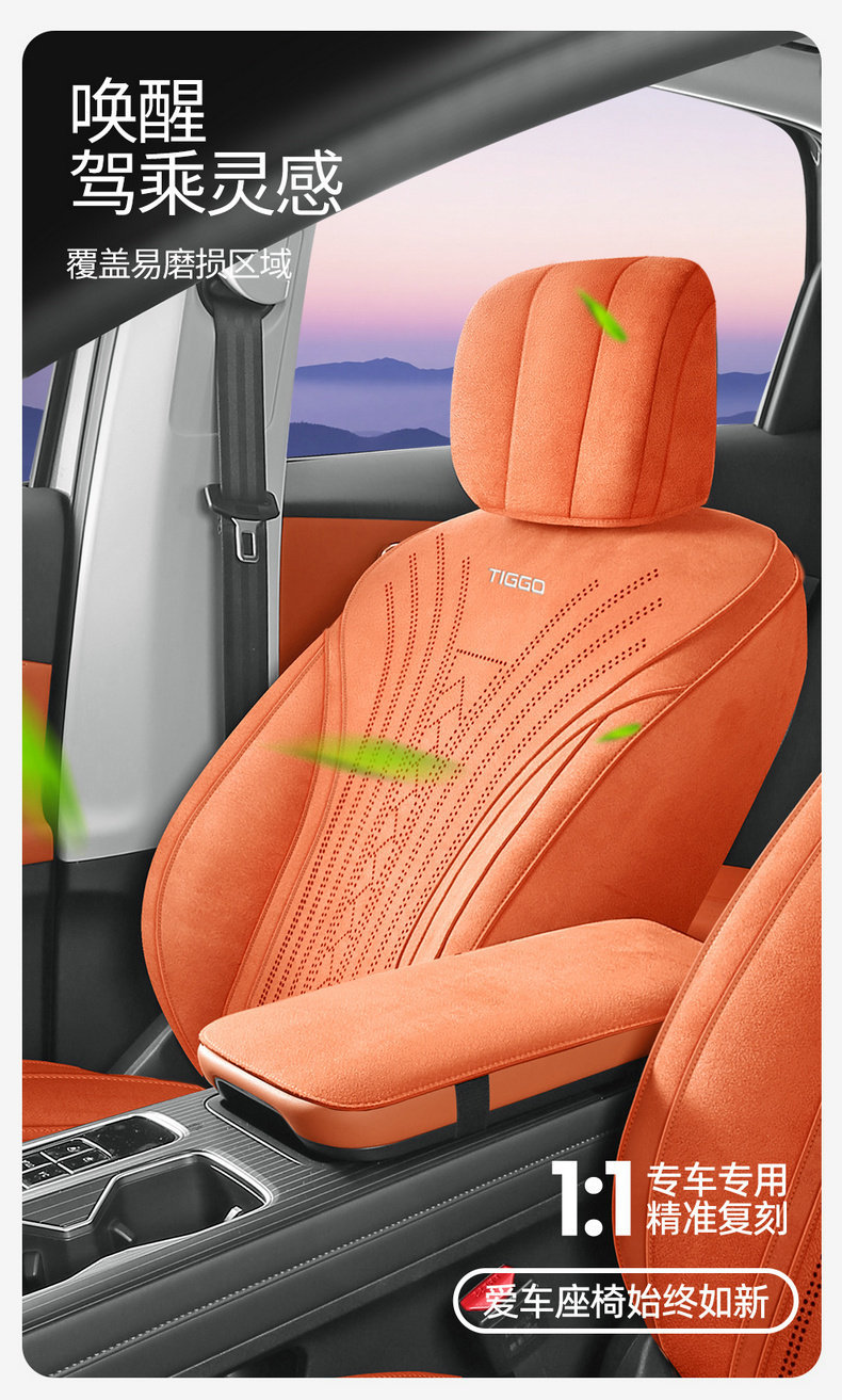 26 Models of the Fifth-Generation Tiggo 8 Special Full-Cover Suede Car Seat Covers, Universal for All Seasons, Rams Seat Cover Modification