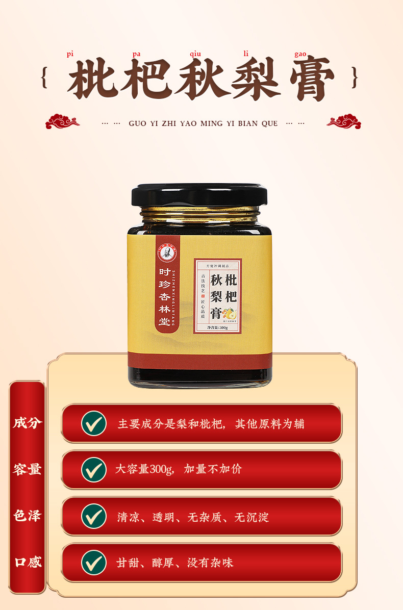 Wu Zhi Mao Tao & Chi Xiao Dou Herbal Paste (Radix Fici Simplicissimae) — Traditional Slow-Simmered Herbal Paste, 300g in use