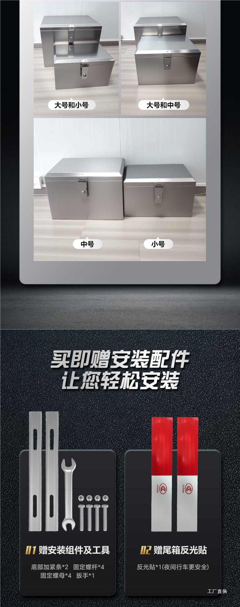 Motorcycle Electric Vehicle Rear Trunk 304 Stainless Steel Waterproof Delivery Box Universal Tool Peihui