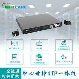 工业计时器;可视对讲;排队机叫号机