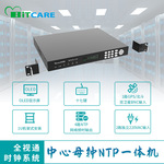 全视通 酒店时钟系统 电力时钟同步系统轻轨高铁同步时钟系统