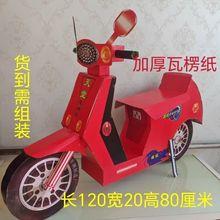 殡葬全瓦楞纸电动车纸扎纸活冰箱空调洗衣机用品半成品发货