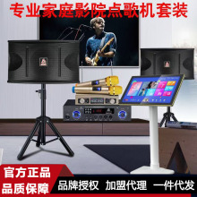 志高家庭KTV点歌机音响套装舞台家用卡拉OK电视K歌蓝牙音响全套