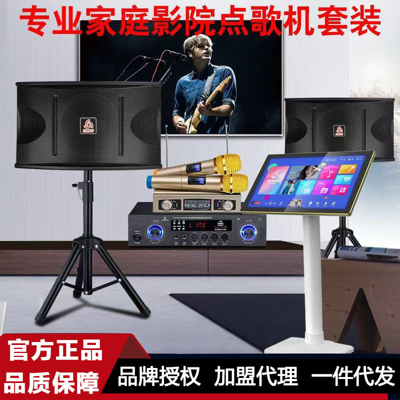 Zhigao family KTV karaoke player audio suit stage home karaoke TV karaoke Bluetooth audio set Zhigao family KTV karaoke player audio suit stage home karaoke TV karaoke Bluetooth audio set