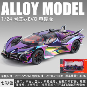 1 a 22 Lanbo V12 modelo de aleación Tire hacia atrás sonido y luz simulación coche deportivo Niño juguete decoración transmisión en vivo recomendar