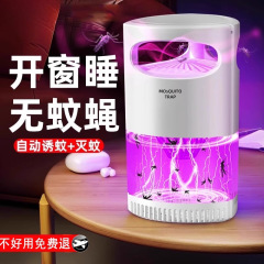 2025 新しい蚊取りランプ家庭用蚊よけ屋内サイレント赤ちゃん妊婦捕獲ハエ電気蚊吸引 64