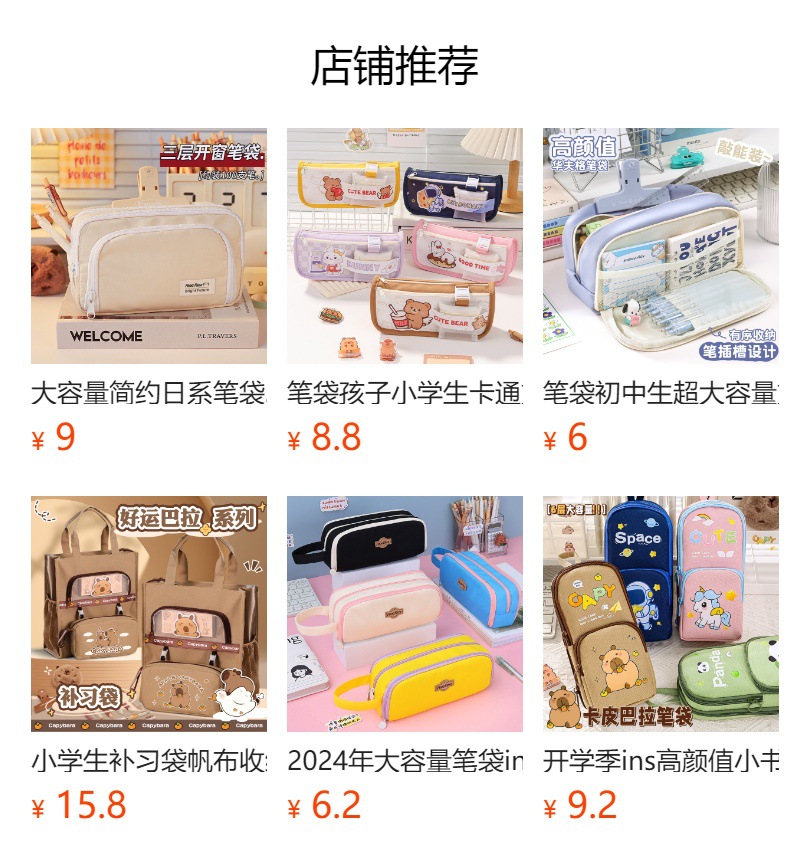 预览状态下无法点击,发布后,可点击跳转到对应的商品页面