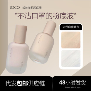 JOCO�p�������۵�Һ�֊y���̓�ɫ���x�����Ȼ�p���־�����yƷ