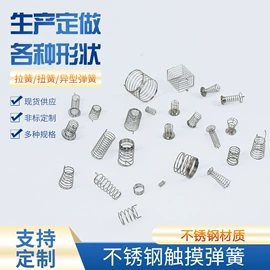 其他弹簧;异形弹簧;压缩弹簧