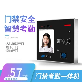 广告机;门禁考勤系统;人脸识别设备