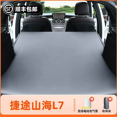 Vehicle-mounted inflatable bed Shanhai L7, rear seat sleeping - jietu-shanhai-l7-2025-model-jietu-shanhai-l7-elegant-gray-flocked-inflatable-bed-without-headrest-includeswireless-electric-air-pump-storage-bag-free-sf-express-shipping