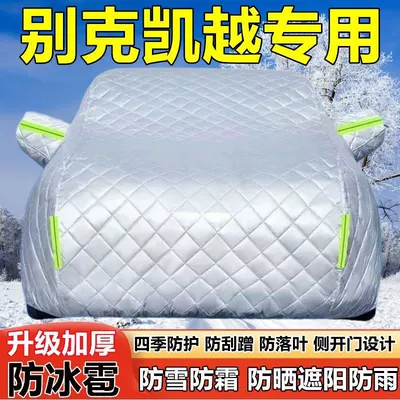 Heat-Insulating, Snow-Proof, Hail-Proof Car – Car clothing