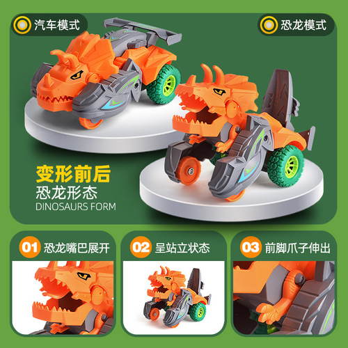 Children's Collision Deformed Dinosaur Car Boy Animal Inertia Car Claw Machine Toy Gift
