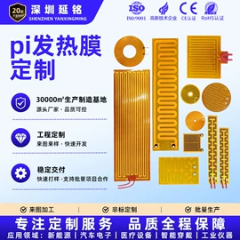 电热膜;电热片