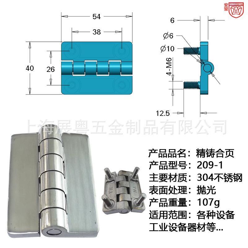 209-2 bisagra de acero inoxidable de fundición pesada bisagra de puerta bisagra industrial bisagra de caja de distribución bisagra de gabinete bisagra