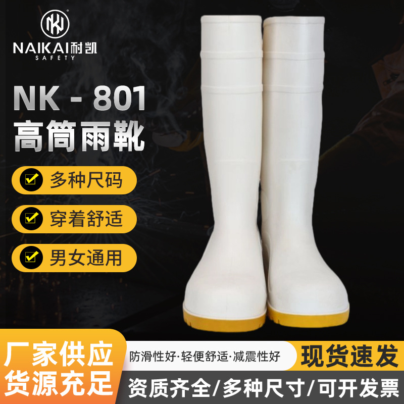 白色黄底防砸劳保防刺穿白色磨砂高筒雨鞋PCV拒水加厚pvc鞋底直筒