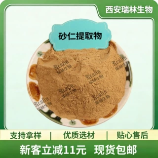 砂仁提取物 水溶砂仁粉 比例提取物 现货包邮 欢迎咨询订购