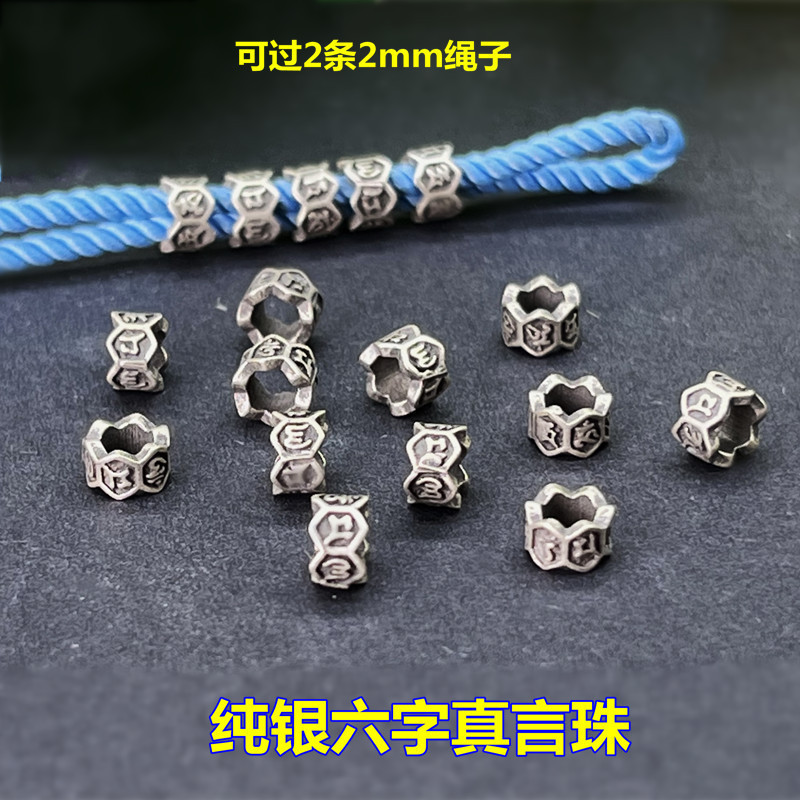 S925 Sterling Silver Retro Old Six-character Mantra Gear Ring 2mm Rope Adjustment Large Hole Beads Exquisite DIY Accessories