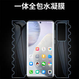 适用于vivos9一体s9e水凝膜s17全包抗蓝光高清手机膜软膜蝴蝶膜