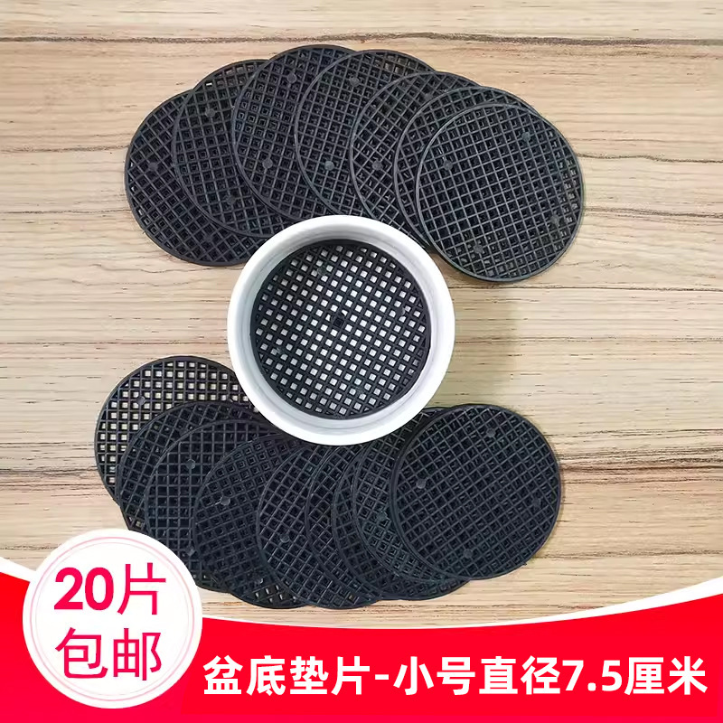 植木鉢パッド家庭園芸緑植花卉鉢植え汎用円形プラスチック通気メッシュマット防漏防虫|undefined