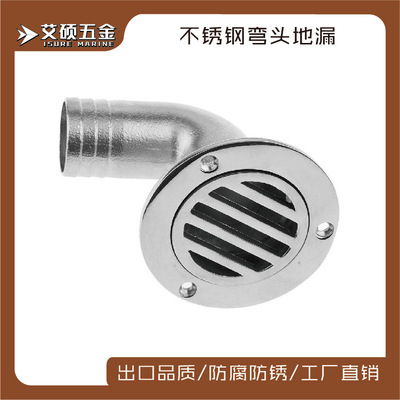 不锈钢弯头出水口 漏水口 地漏 船用游艇五金配件|ms