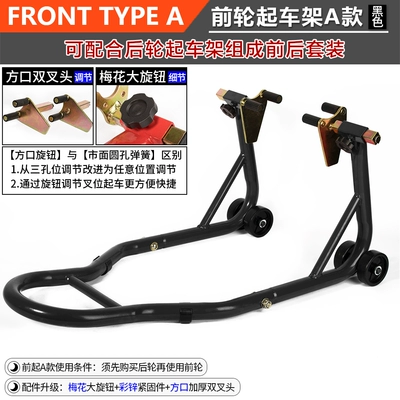 maintenance parking frame support frame | Motorcycle frame - front-wheel-frame-type-a-double-fork-bright-black