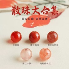 天然瓦西南红散珠原矿火焰纹满肉满色圆珠diy手链项链文玩配饰珠