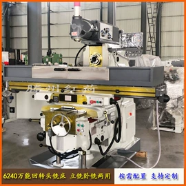 数控机床;铣床;加工中心