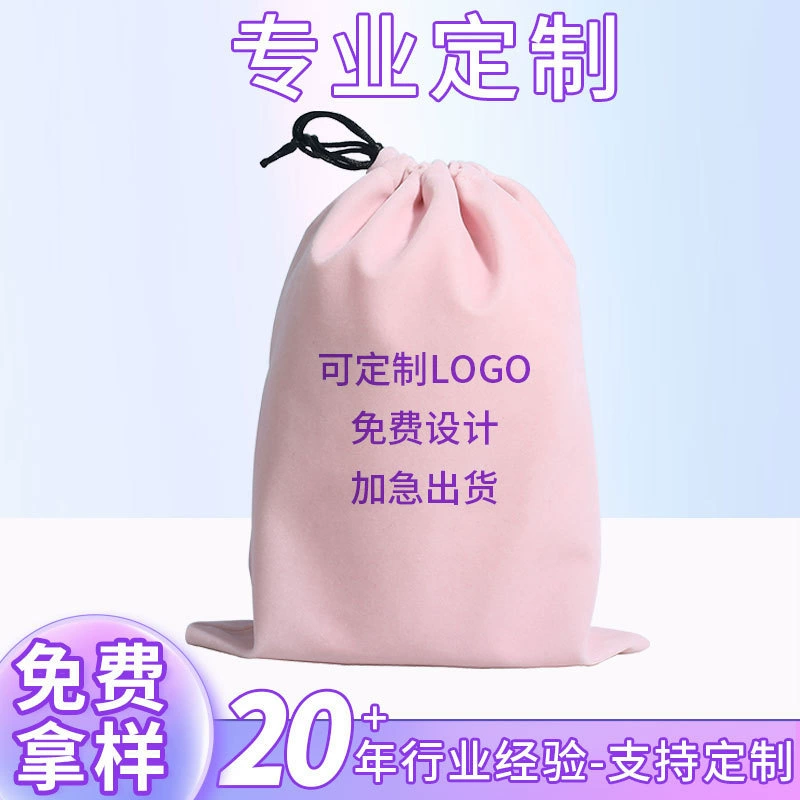 Атласный мешочек на шнурке, шелковый мешочек для украшений, пылезащитный мешочек для хранения, шелковый мешочек с возможностью нанесения логотипа.