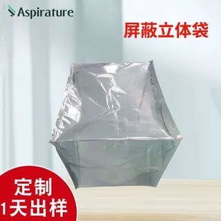 定制PE屏蔽立体袋汽车配件塑料内衬袋 电子元器件防静电包装材料