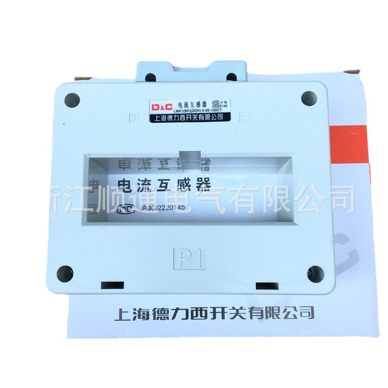上海德力西低压电流互感器BH-0.66 LMK1SDH 1500/5 1000A 2000/5