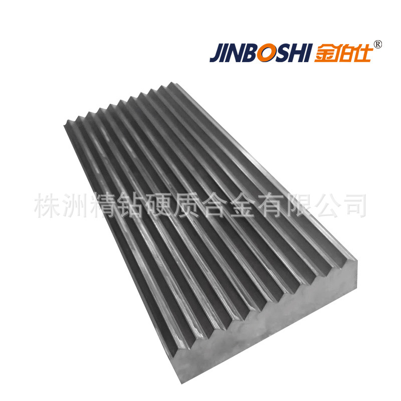 非标硬质合金鄂破板69破碎机用碳化钨鄂板可加工