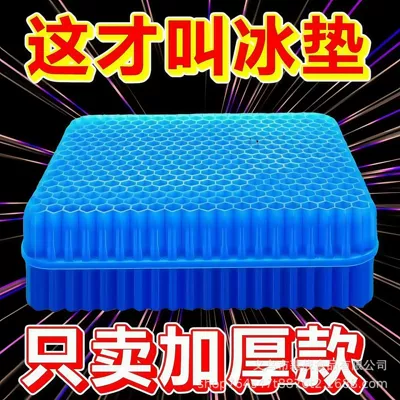 Cool pad car honeycomb seat pad, ventilated