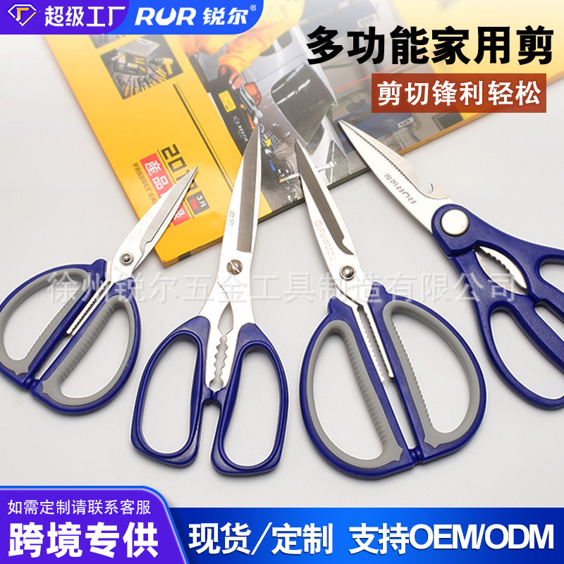 Factory supply household kitchen scissors chicken bone scissors worker function stainless steel scissors kill fish scraping Lin cut chicken bone scissors