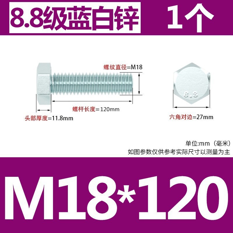8.8 grade high-strength galvanized hexagonal screw, hexagonal head bolt, full tooth half tooth M6M8M
