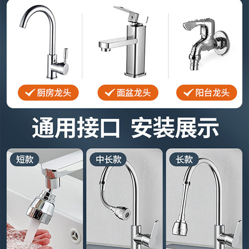 Kitchen faucet extension extender rotating anti-splash head kitchen household shower three-speed supercharged universal head nozzle