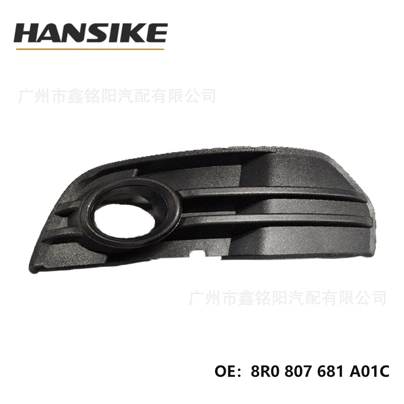Applicable to Audi Q5 lower middle net L left fog lamp frame front bar lower net grille 8R0807681A01C