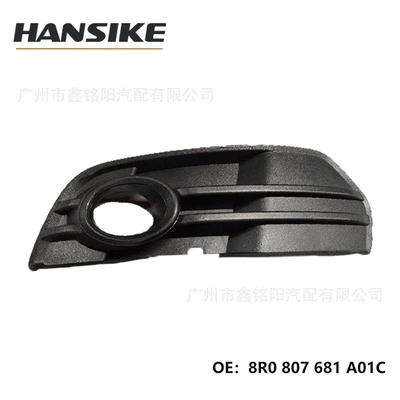 Applicable to Audi Q5 lower middle net L left fog lamp frame front bar lower net grille 8R0807681A01C (Zhongwang) - 8r0807681a01c